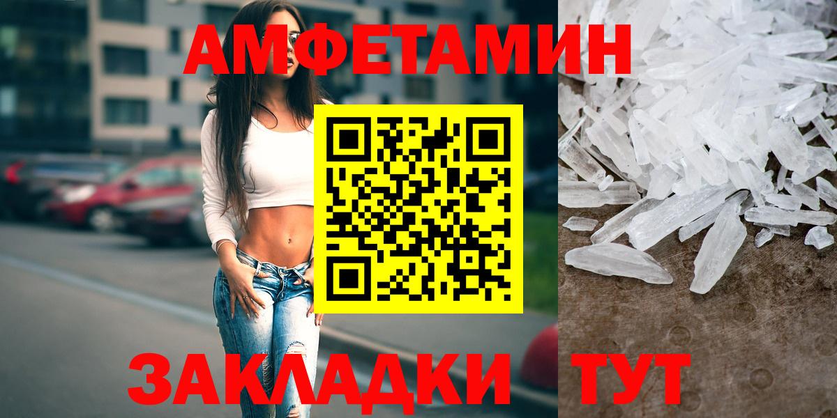 АМФЕТАМИН 98%  Вход с VPN  Амфетамин  Саров  АМФЕТАМИН 