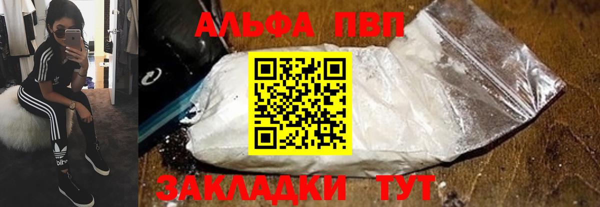 A PVP мука  Alpha PVP кристаллы  Саров  Alpha-PVP кристаллы  Вход с VPN 