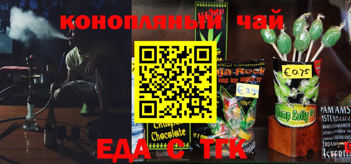 Cannafood конопля  Вход с VPN  Саров 