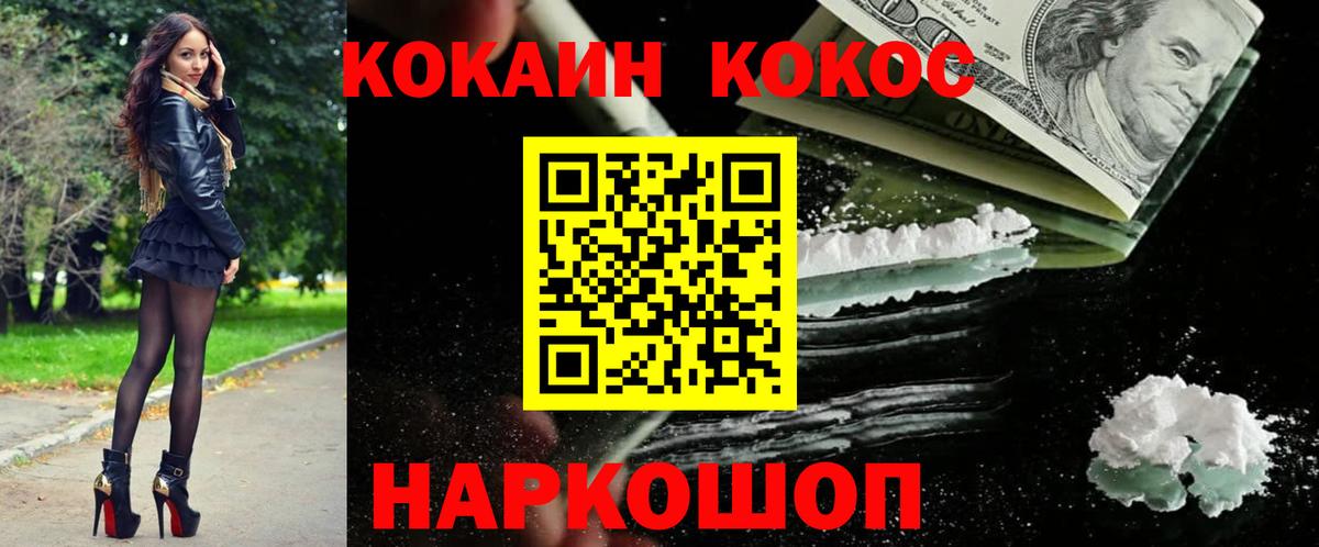 Cocaine 98%  Вход с VPN  Саров  Кокаин Эквадор 