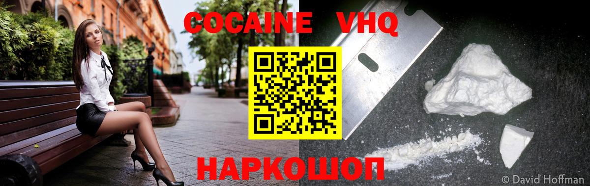 Cocaine 97% Саров