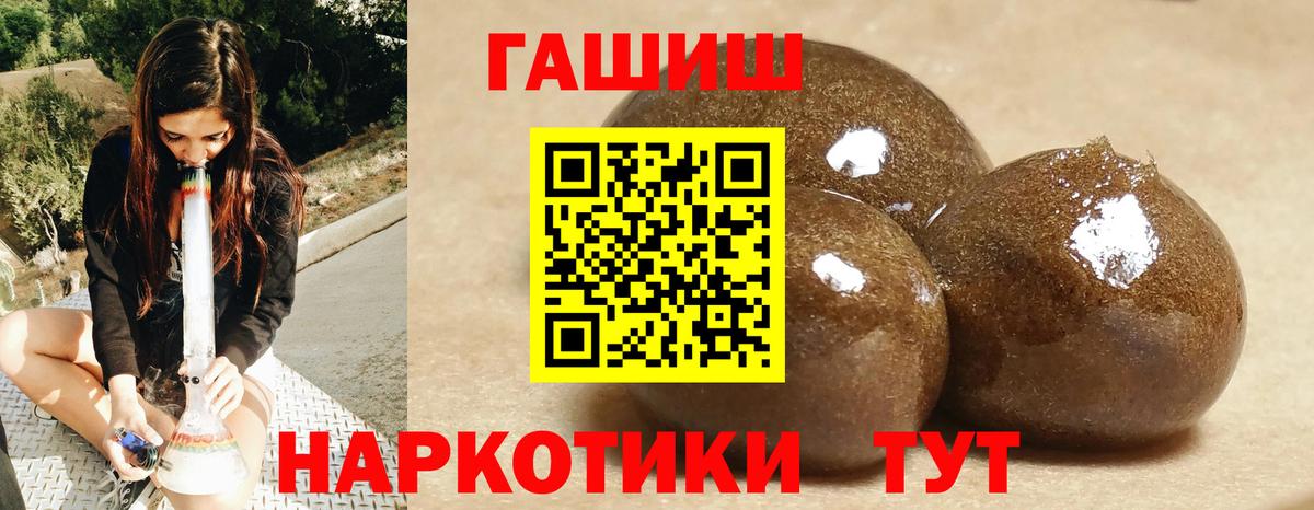 ГАШ VHQ Саров