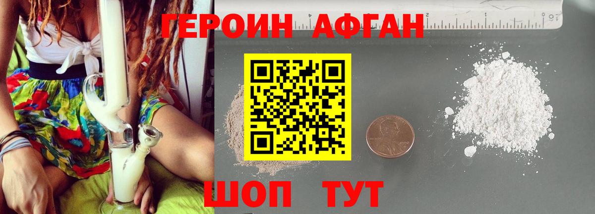 ГЕРОИН  Вход с VPN  Саров  Героин белый 