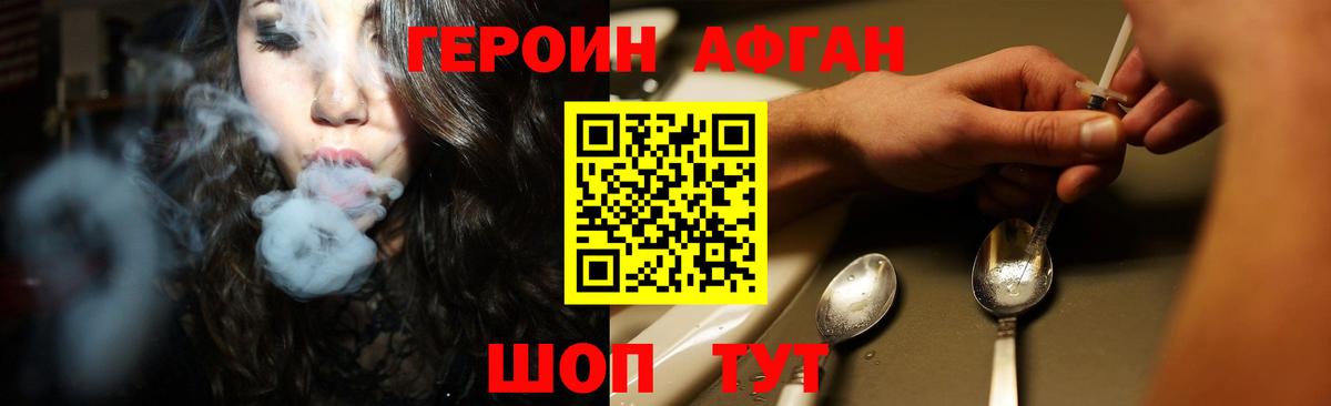 ГЕРОИН герыч Саров