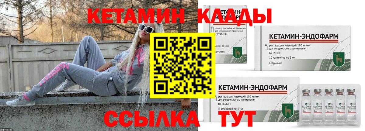 Саров  Кетамин VHQ    рабочий сайт  Вход с VPN 