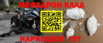 мяу мяу кристалл Нягань