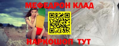 мяу мяу кристалл Нягань