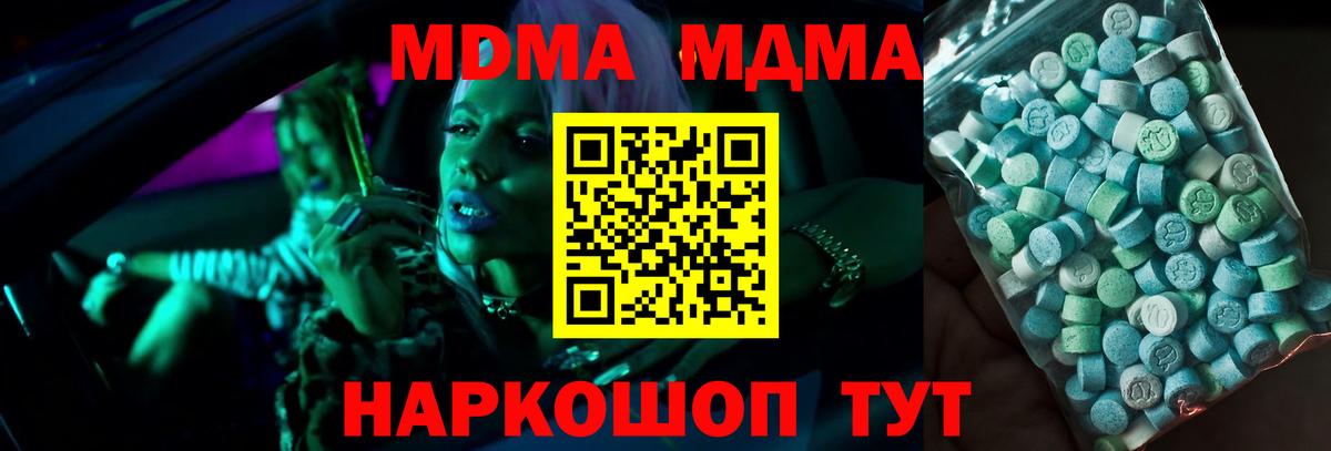 MDMA  МДМА молли  Вход с VPN  Саров  MDMA молли 