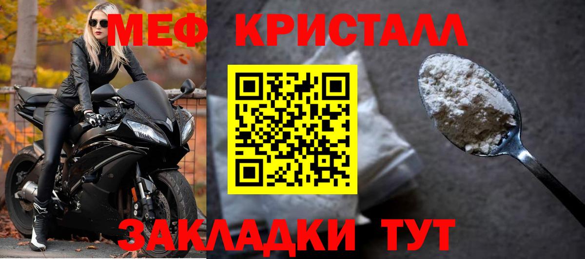 Мефедрон VHQ  МЕФ 4 MMC  Вход с VPN  Меф  МЯУ-МЯУ  Саров 