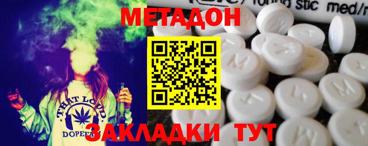 МЕТАДОН белоснежный  Вход с VPN  Метадон кристалл  Саров 