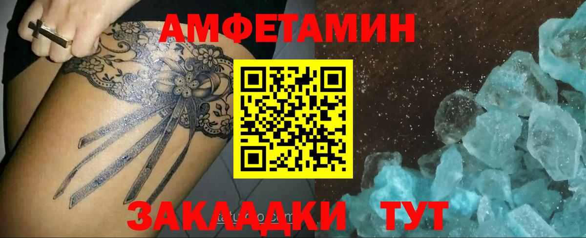 МЕТАМФЕТАМИН витя Саров