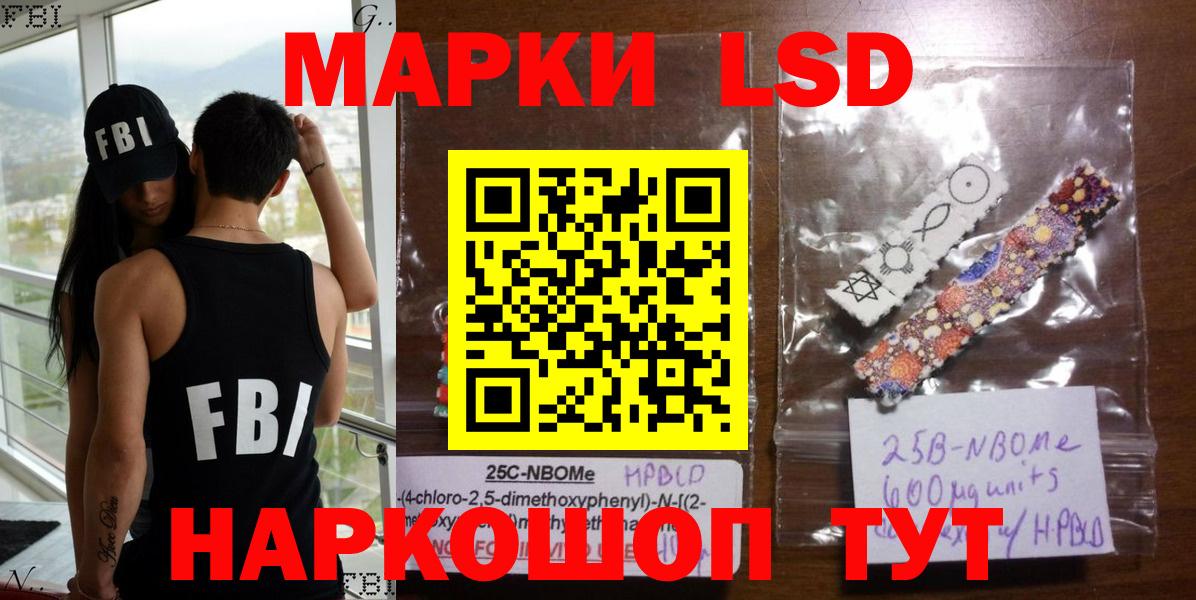 Марки NBOMe 1,8мг Саров