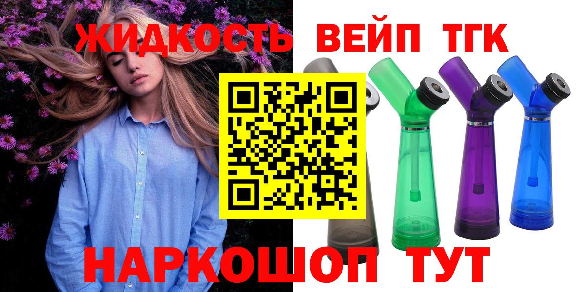 Дистиллят ТГК Wax Саров