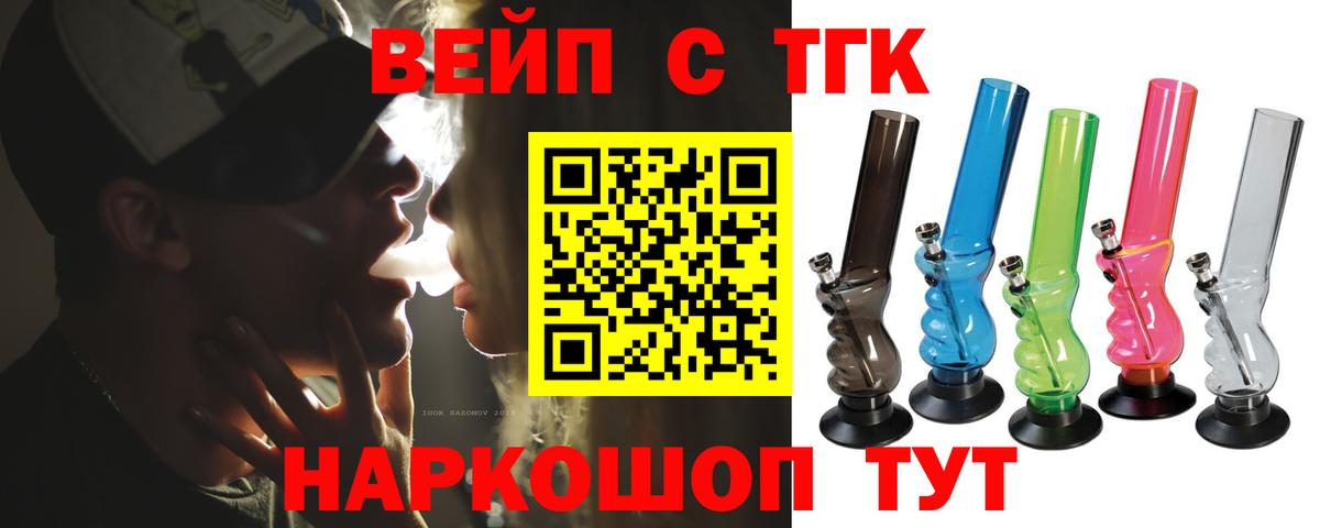 Дистиллят ТГК жижа  ТГК концентрат  Вход с VPN  Саров 